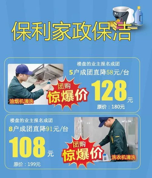 繽紛盛夏,家電清洗服務(wù)團(tuán)購價(jià)低至6折